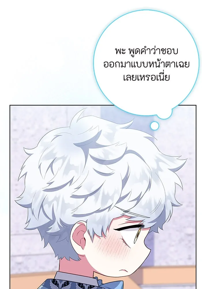 ฉันกลายเป็นแม่พระเอกนิยายจอมเสเพล ตอนที่ 44 รูปที่ 88