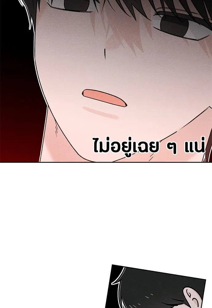 เป็นวัยรุ่นมันเหนื่อย ตอนที่ 79 รูปที่ 56