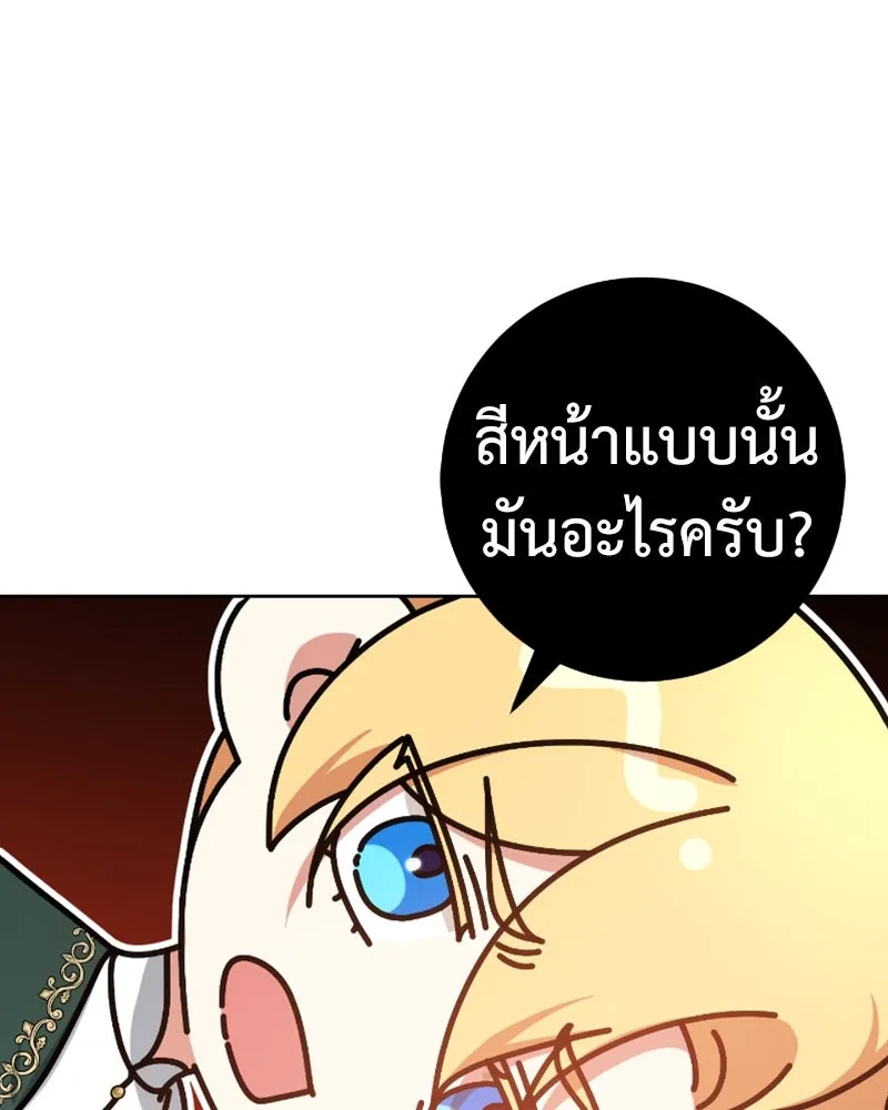 ภารกิจไล่ตามลุค บีเชล ตอนที่ 48 รูปที่ 53