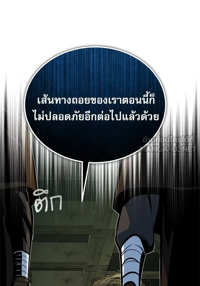 ศาสตราจารย์จำเป็นแห่งอะคาเดมี ตอนที่ 106 รูปที่ 87