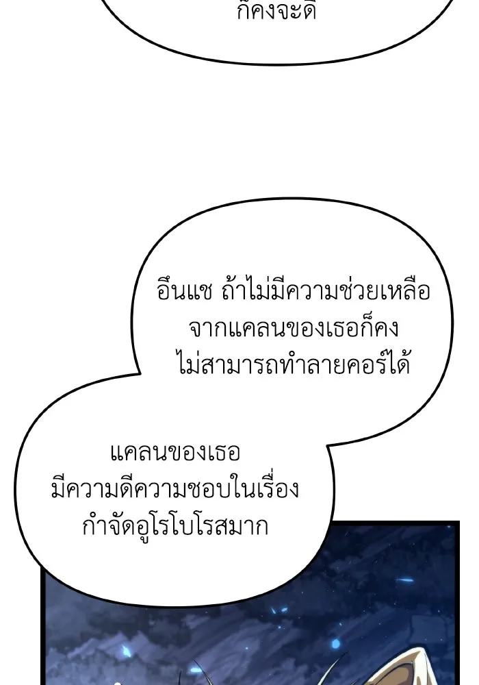การแข่งขันของผู้เกิดใหม่ ตอนที่ 102 รูปที่ 68