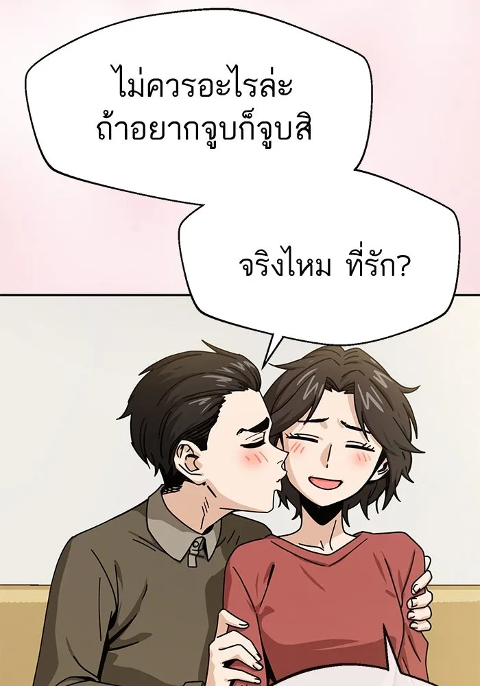 โชคชะตานำพารัก ตอนที่ 25 ริมฝีปากนี้ เป็นของเราสินะ รูปที่ 29