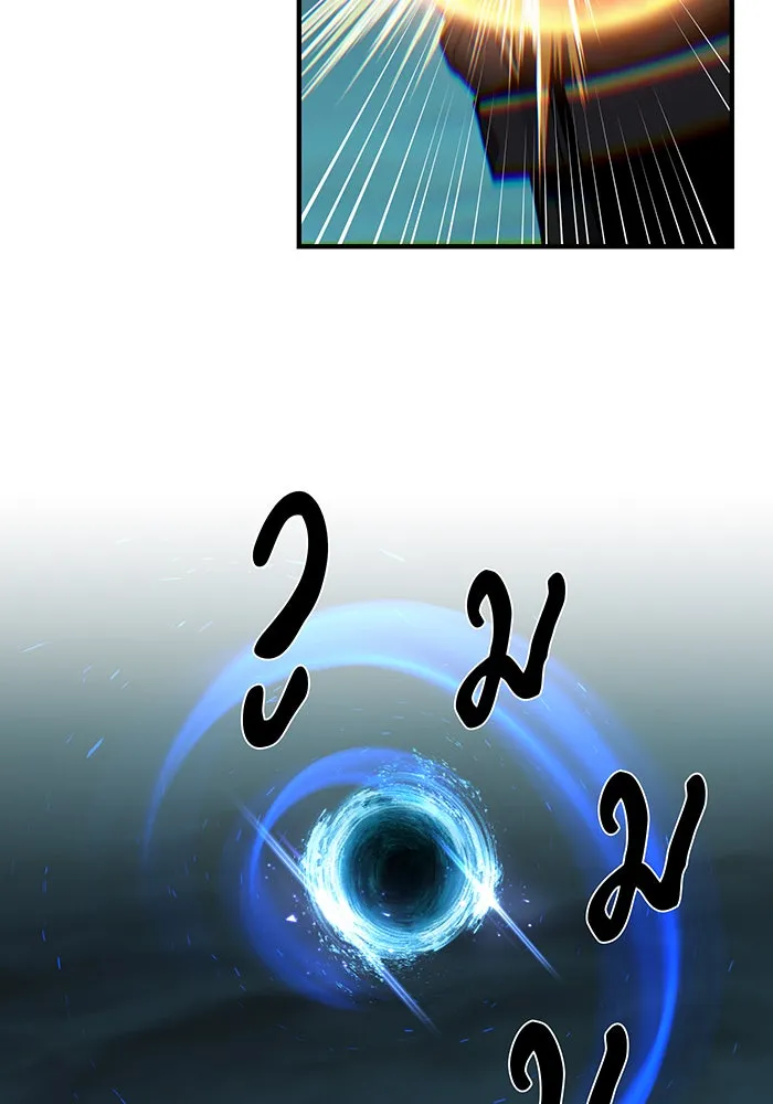 จอมเวทเกิดใหม่ในรอบ 66666 ปี ตอนที่ 147 รูปที่ 98