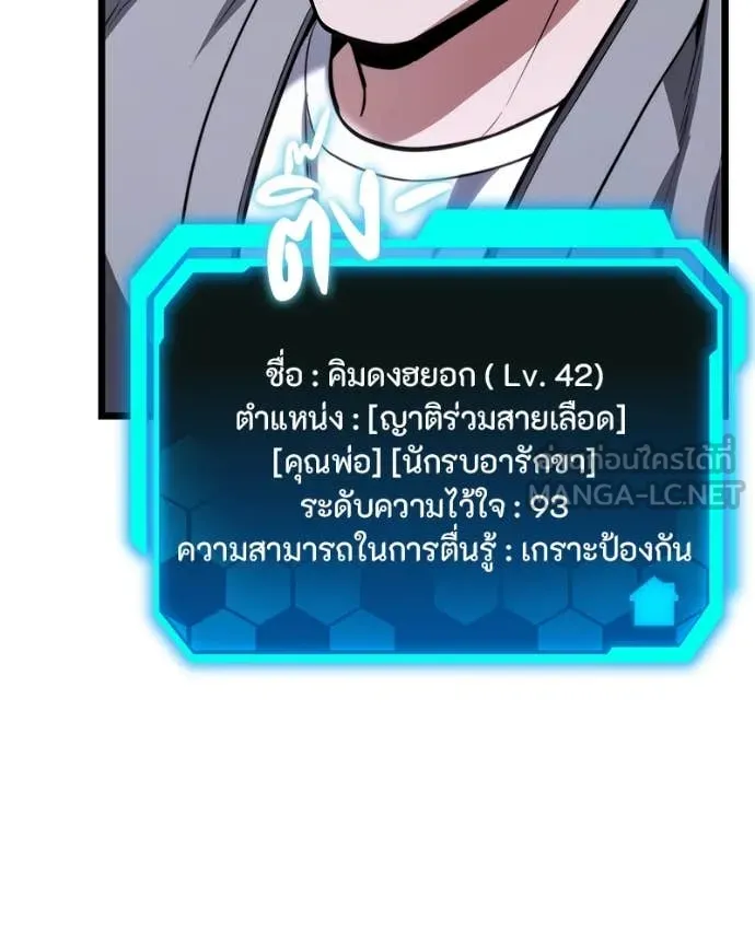 โทษที พื้นที่นี้ ตอนที่ 47 รูปที่ 190