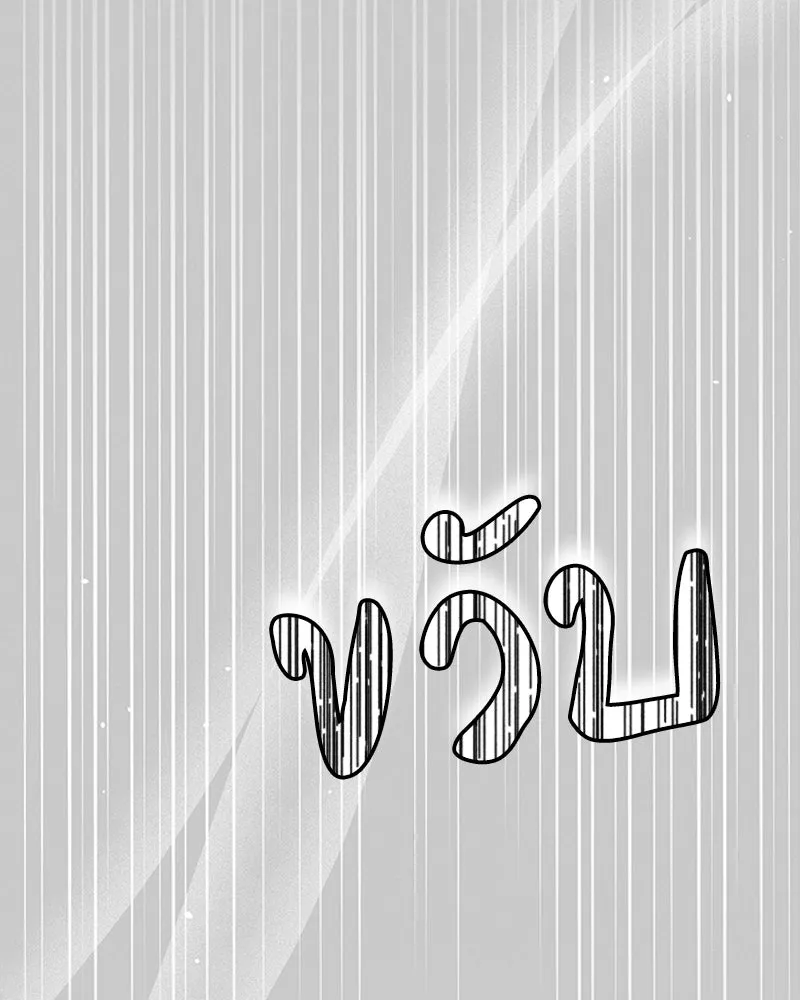 โอ้ ศัตรูที่รัก ตอนที่ 49 รูปที่ 23