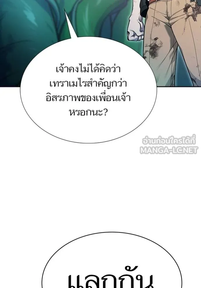 ทาวเวอร์ออฟก๊อด หอคอ ตอนที่ 646 รูปที่ 231