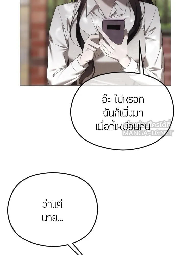 วิธีหนีตายจากนิยายโรคจิต ตอนที่ 53 รูปที่ 18