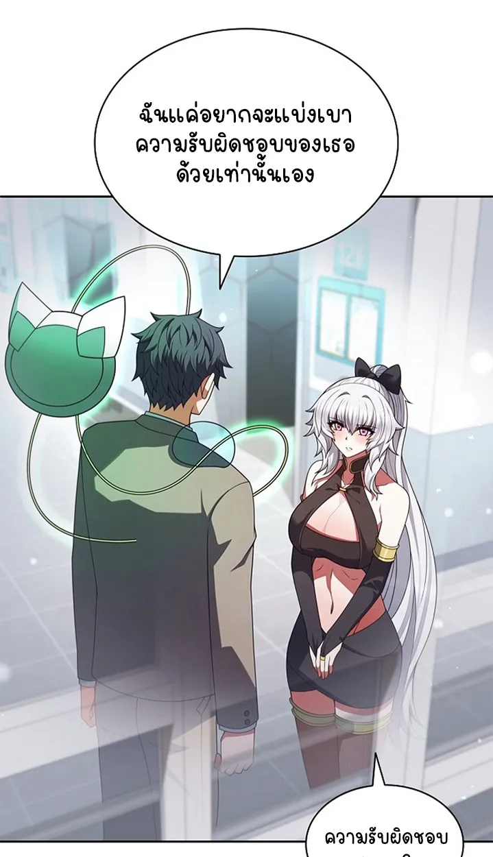 Part-Time Grim Reaper ตอนที่ ตอนที่ 37 รูปที่ 20