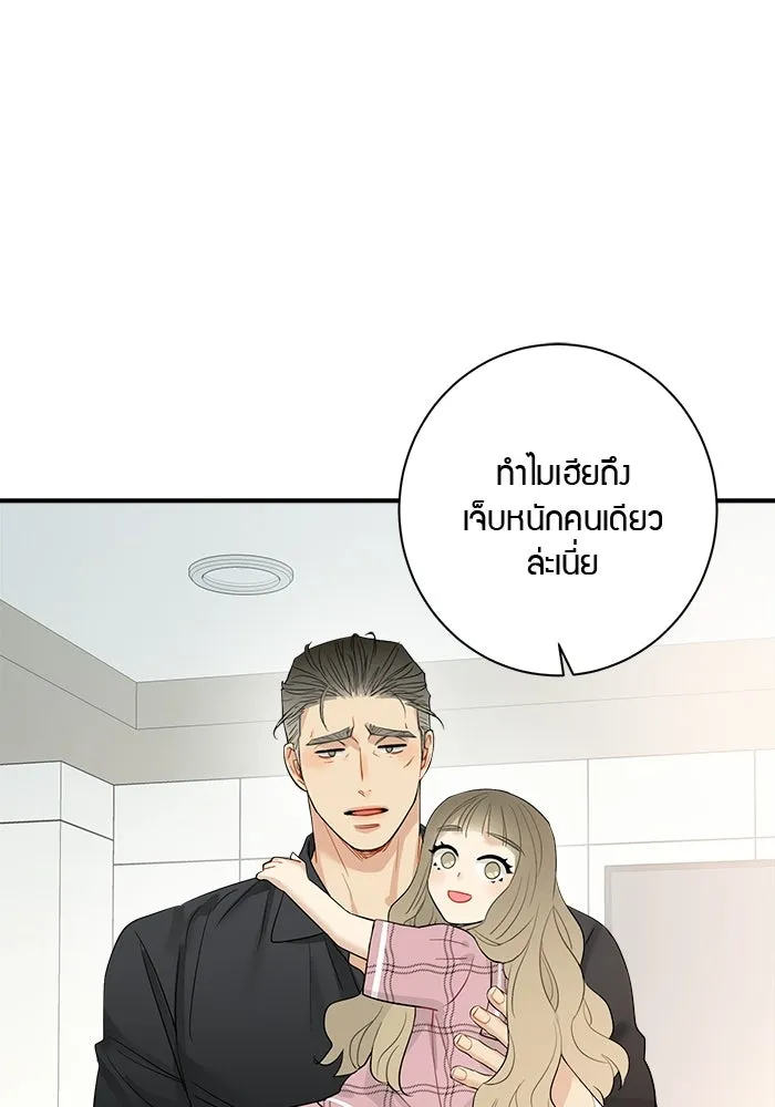 Good Gosh Daddy ตอนที่ 30 อุบัติเหตุ รูปที่ 61