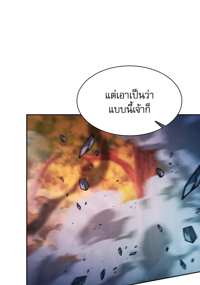 นักดาบอัจฉริยะจากอะคาเดมี ตอนที่ 100 รูปที่ 127