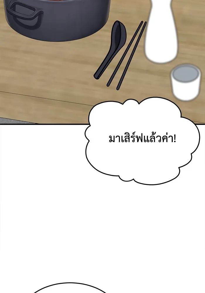ช่วยเปลี่ยนฉันที ตอนที่ 271. ซีซัน 2 รูปที่ 122