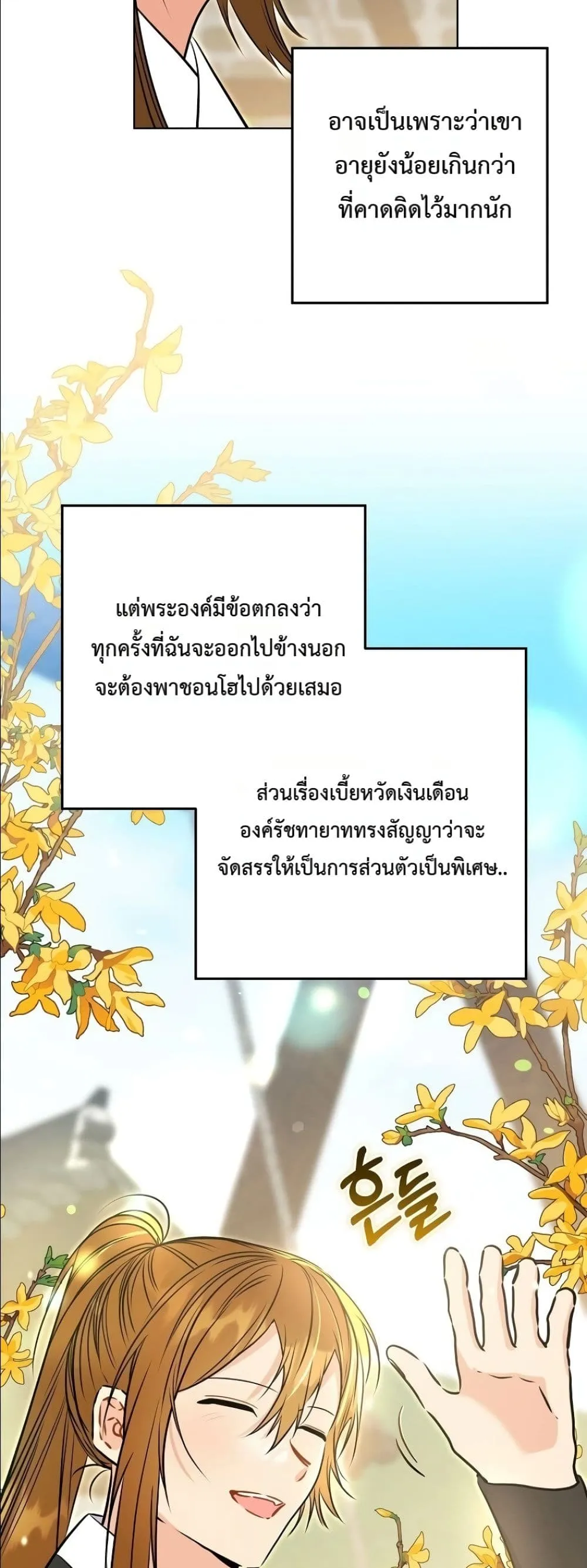 Manga-lc-com อ่านมังงะ อ่านการ์ตูน ออนไลน์ ฟรี The Princess’s Guide to a Perfect Life ตอนที่ 1 2 3 4 5 6 7 8 9 10 11 12 13 14 ฟรี ไม่มีโฆษณา Manga-lc - อ่าน มังงะ อ่าน การ์ตูน ออนไลน์ อ่านมังงะ ฟรี