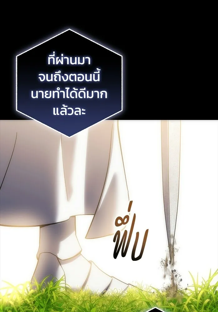 ยอดนักดาบผู้โอบอุ้มดารา ตอนที่ 118 รูปที่ 50