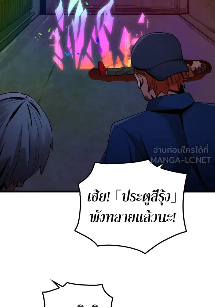 เพลเยอร์เลือดเทวะ ตอนที่ 3 บททดสอบของประตู รูปที่ 249