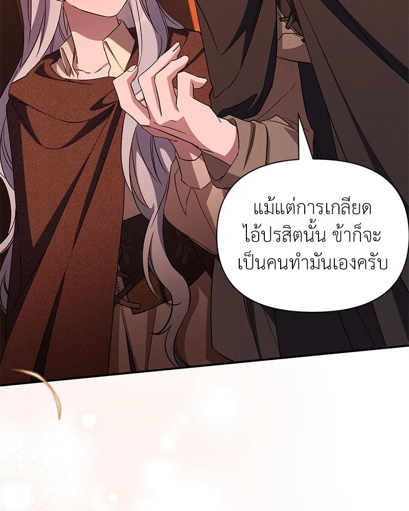 โอ้ ศัตรูที่รัก ตอนที่ 95 รูปที่ 46