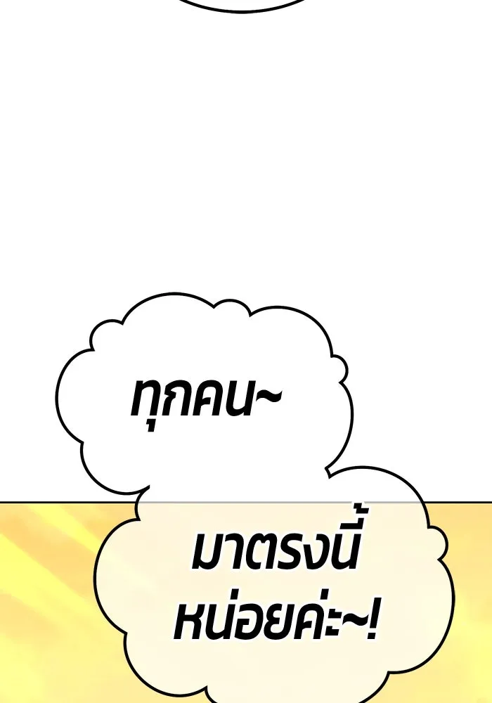 +99 ท่อนไม้พร้อมบวก ตอนที่ 27 เริ่มทัวร์นาเมนต์! (2) รูปที่ 364