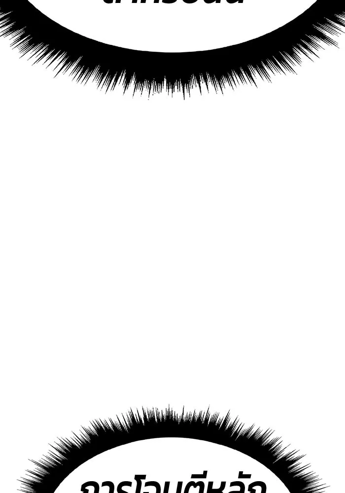 +99 ท่อนไม้พร้อมบวก ตอนที่ 68 รูปที่ 229