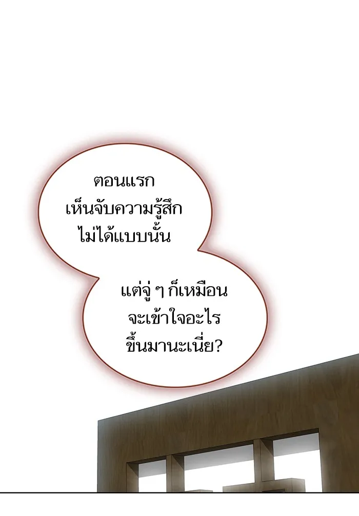 ผู้เล่นขั้นเทพแห่งหอคอยฝึกสอน ตอนที่ 123 รูปที่ 50