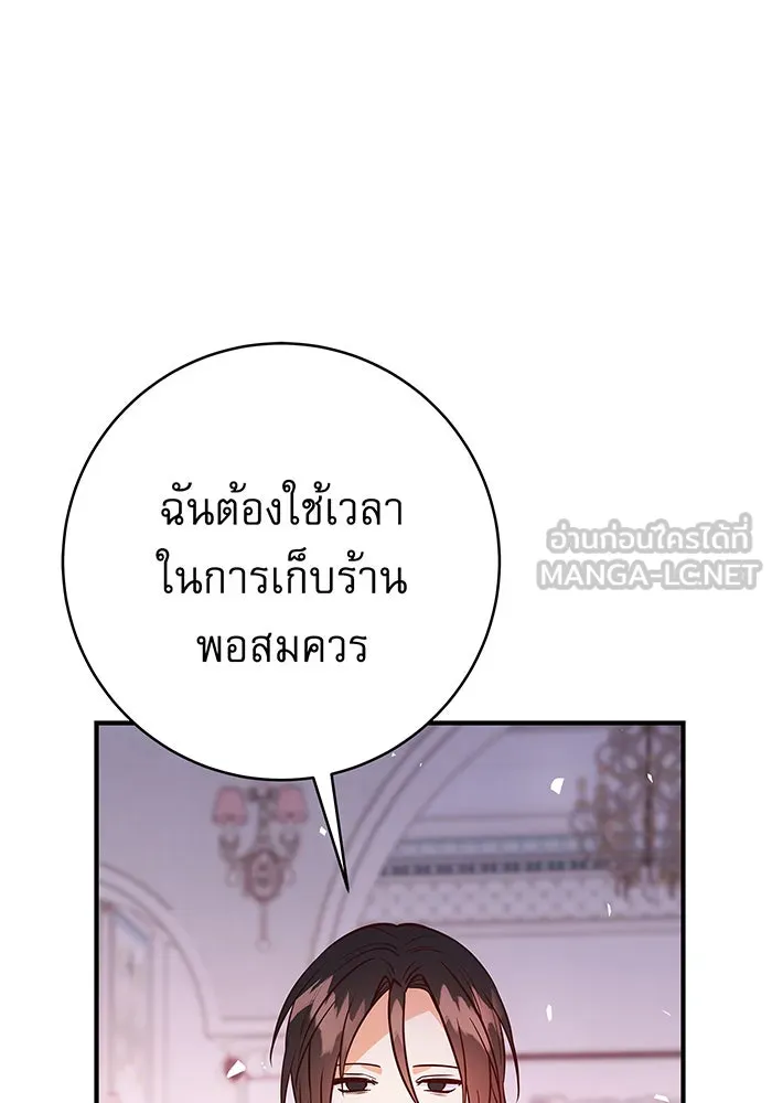 นางร้ายที่ไหนจะมีคุณธรรม ตอนที่ 10 รูปที่ 135
