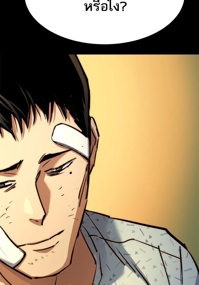 พี่ชายสายบอดี้การ์ด ตอนที่ 199 รูปที่ 116