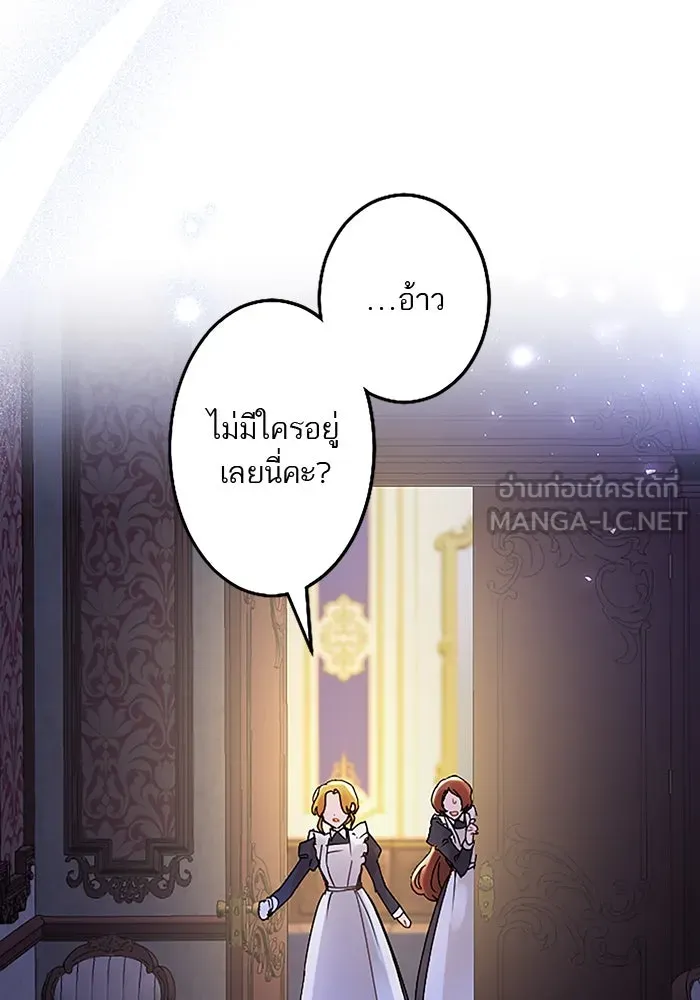 คุณหนูย้อนเวลามาเป็นอัศวิน ตอนที่ 50 รูปที่ 18
