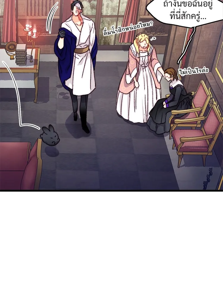 Bring the Love ตอนที่ 112 รูปที่ 59