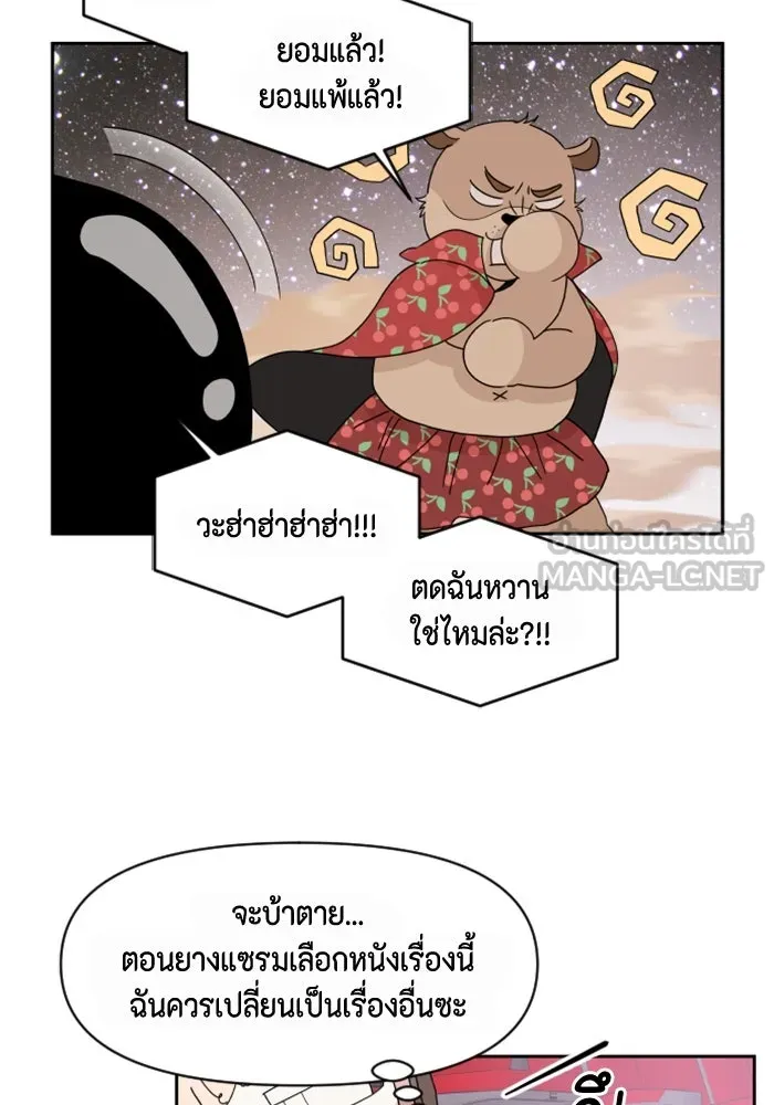 จริง ๆ แล้ว โอบารัมน่ะ… ตอนที่ 58 รูปที่ 30