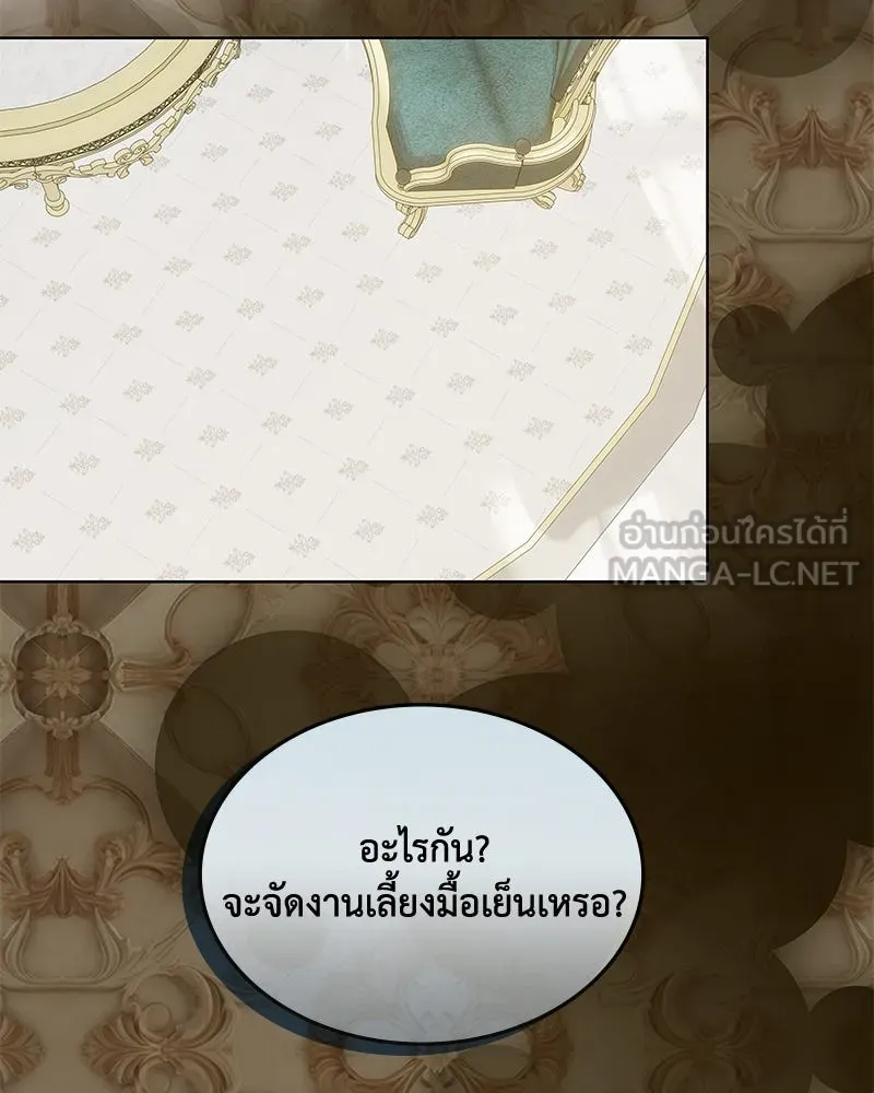 ขอบคุณที่หักหลัง ตอนที่ 43 รูปที่ 75