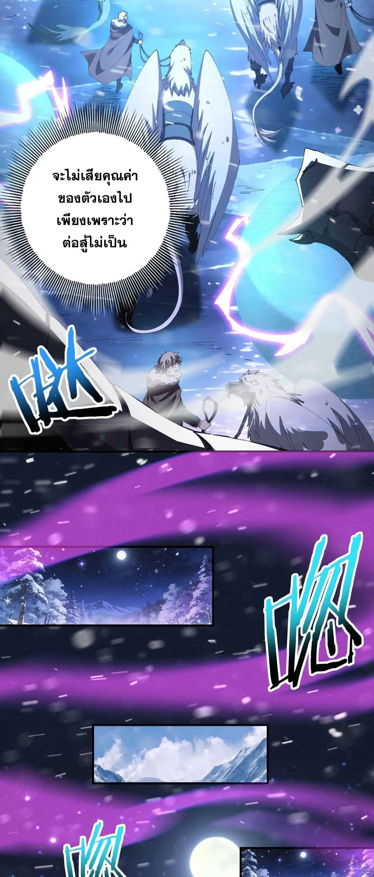 I am Drako Majstor ไหนใครว_าผ_ค_มม_งกร เป_นอาช_พท_อ_อนแอท_ส_ดไงล_ะ ตอนที่ ตอนที่ 216 รูปที่ 10
