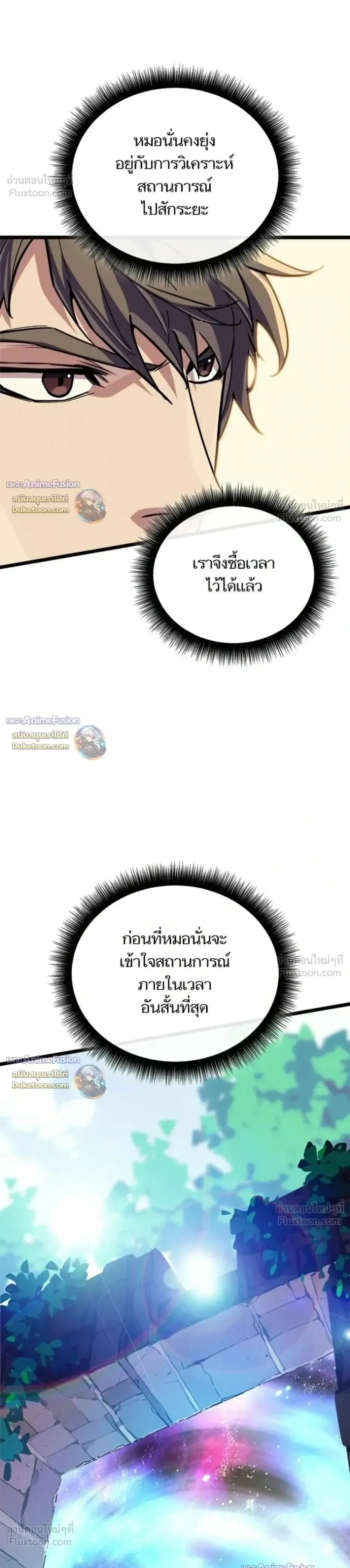 Starting With 13 Hidden Traits เก_ดใหม_ในเกมพร_อมค_ณสมบ_ต_ล_บ 13 ประการ ตอนที่ ตอนที่ 37 รูปที่ 1