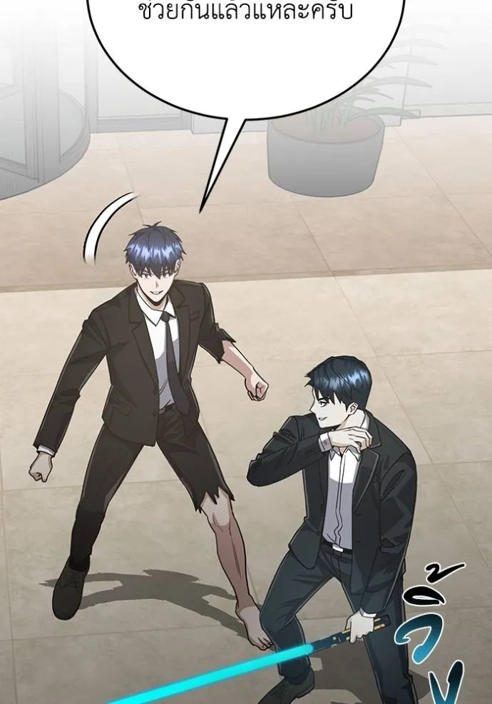 อัจฉริยะนอกคอก ตอนที่ 82 รูปที่ 116