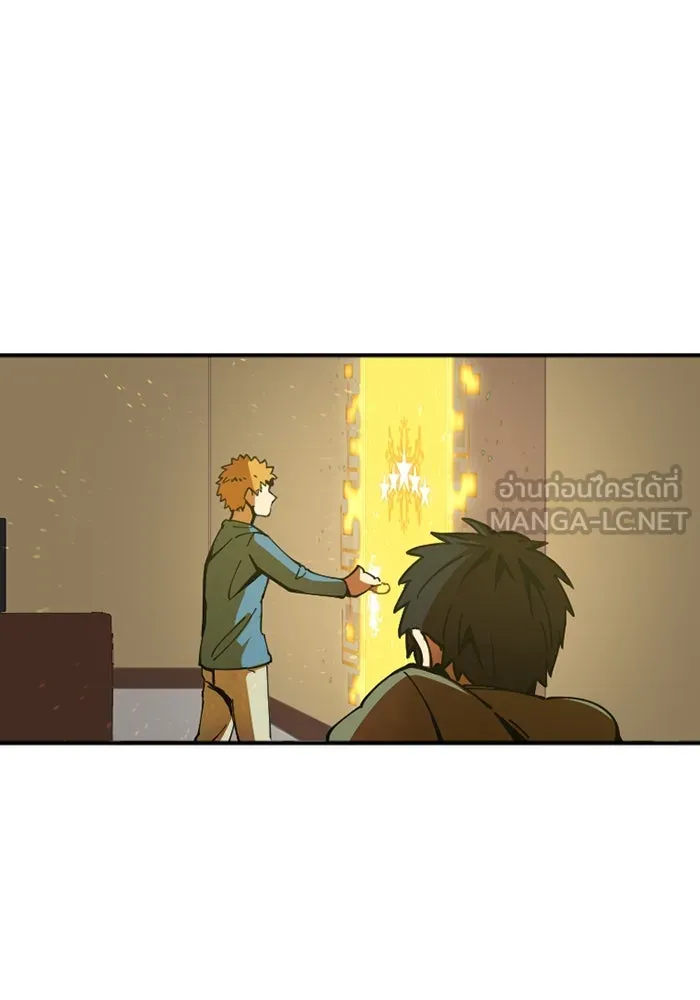 เพลเยอร์เลือดเทวะ ตอนที่ 2 ประตูสีรุ้ง รูปที่ 81