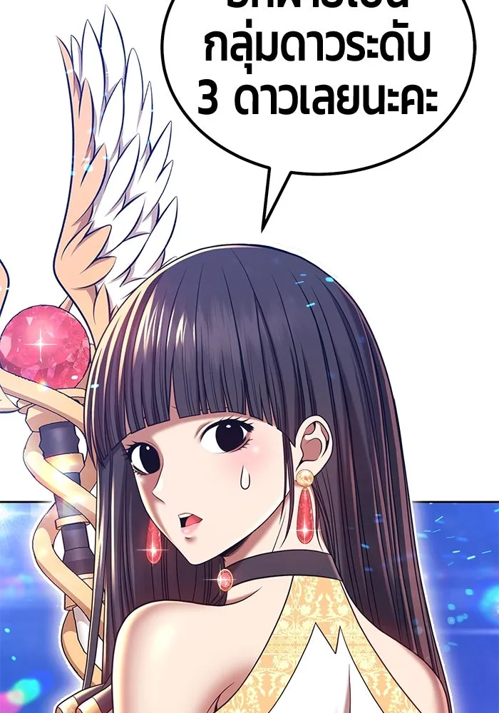 +99 ท่อนไม้พร้อมบวก ตอนที่ 58 ดิเมนชันอีตเตอร์ (6) รูปที่ 436