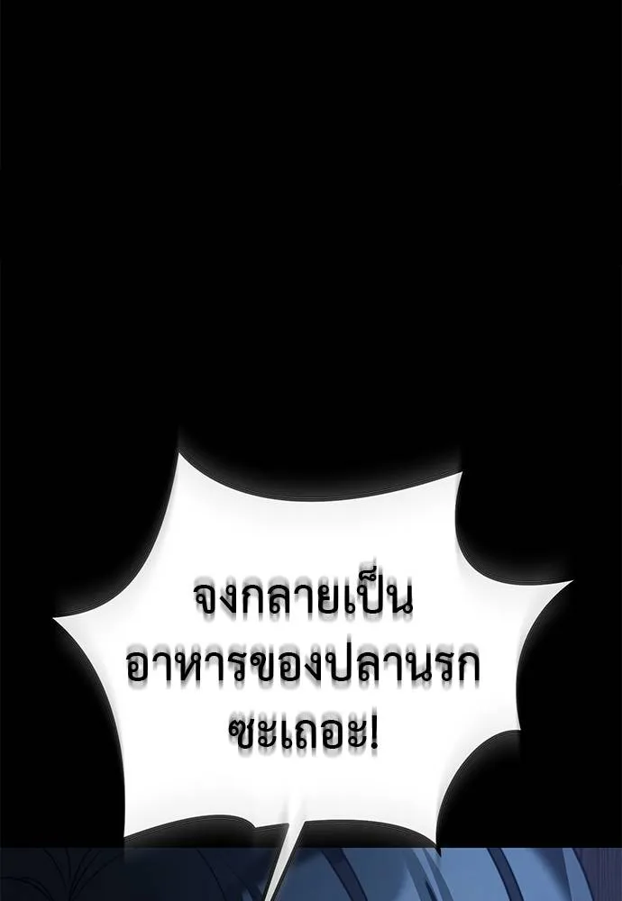 ยมราชลงทัณฑ์ ตอนที่ 71 รูปที่ 166