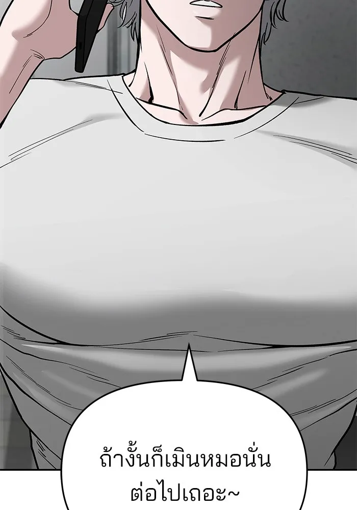 เลวฟาดเลว ตอนที่ 63 รูปที่ 113