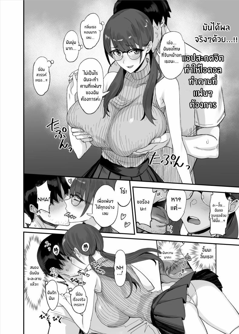 Doujin-Lc- อ่าน โดจิน มังฮวา เกาหลี ญี่ปุ่น จีน แปลไทย แอปนี้ทำให้ไอดอลทำตามที่บอก[Majimeya (isao)] Fan no Onegai Kiichau Appli ตอนที่ 1 2 3 4 5 6 7 8 9 10 11 12 13 14 ฟรี ไม่มีโฆษณา อ่าน โดจิน Manhwa เกาหลี ญี่ปุ่น จีน เรามีครบ คัดมาให้เน้นๆ โดจิน 18+ รับประกันความฟินโดย  Doujin Lc