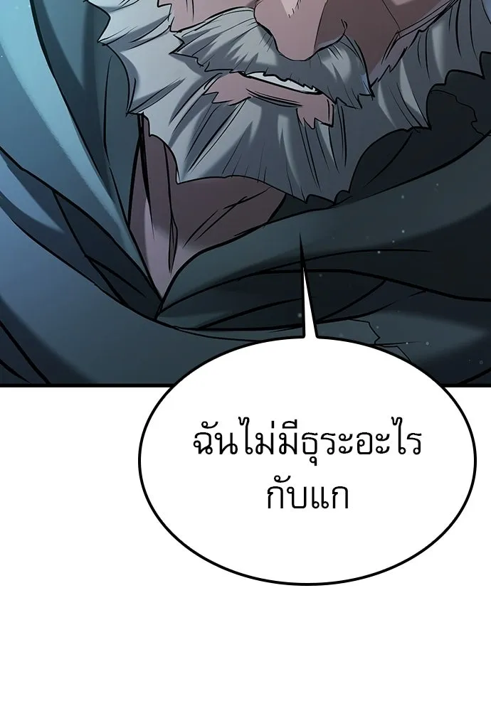 นักล่าฆ่าเพื่อรอด ตอนที่ 1 รูปที่ 79