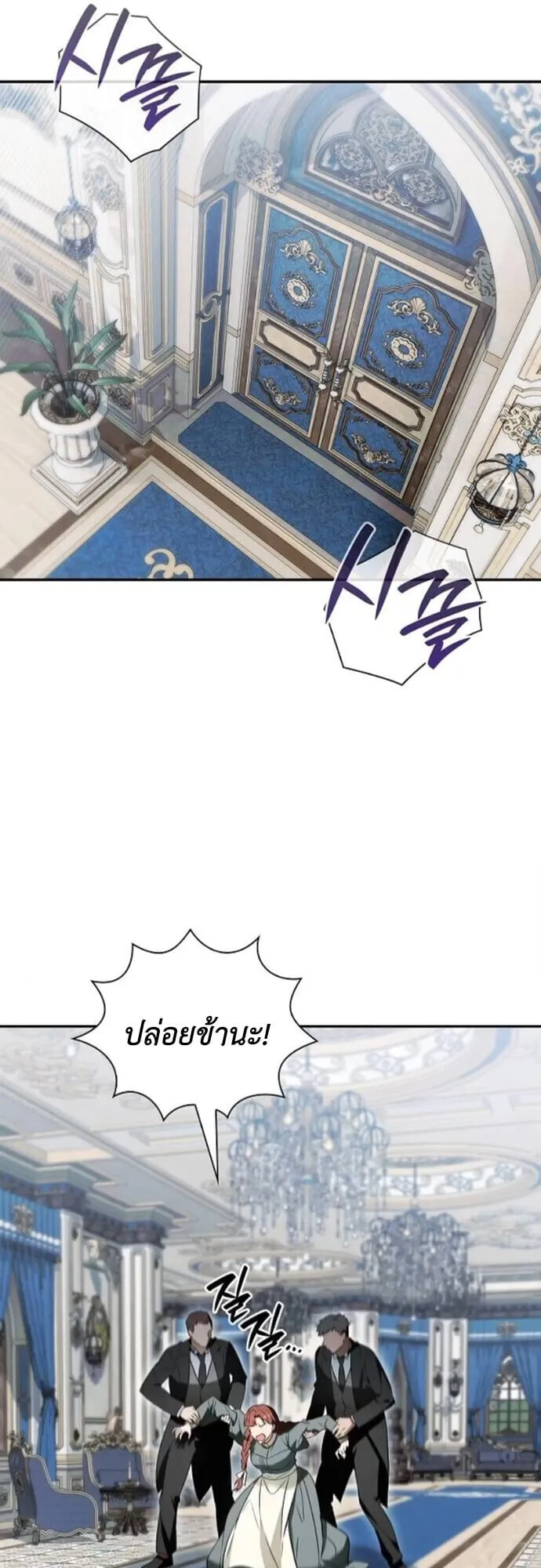 I Was Reincarnated as the Third Son of a Duke เก_ดใหม_ท_ด_นเป_นบ_ตรชายคนท_สามของท_านดย_คซะง_น ตอนที่ ตอนที่ 11 รูปที่ 47