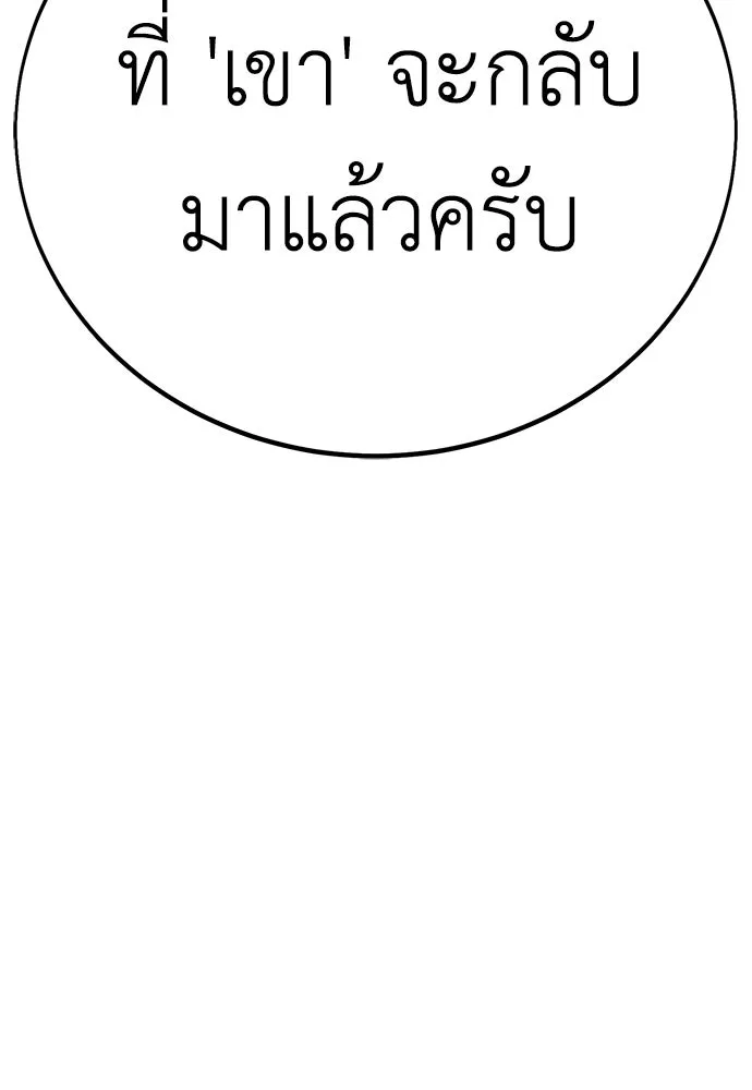 ไอ้เพลเยอร์นั่น ฉันฆ่ามันเอง ตอนที่ 46 รูปที่ 233