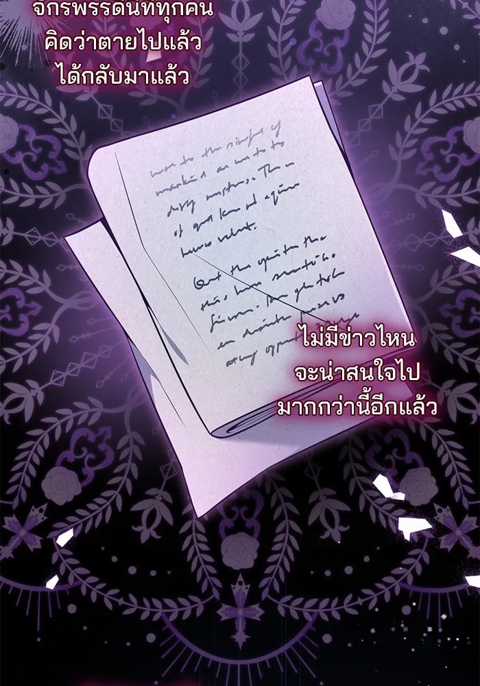 แผนหย่าสามีทรราช ตอนที่ 84 รูปที่ 62