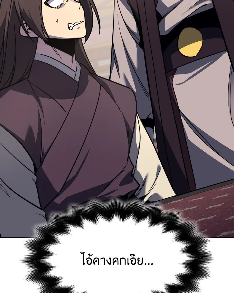 เกิดอีกทีเป็นว่าที่ประมุขลัทธิมาร ตอนที่ 99 รูปที่ 122