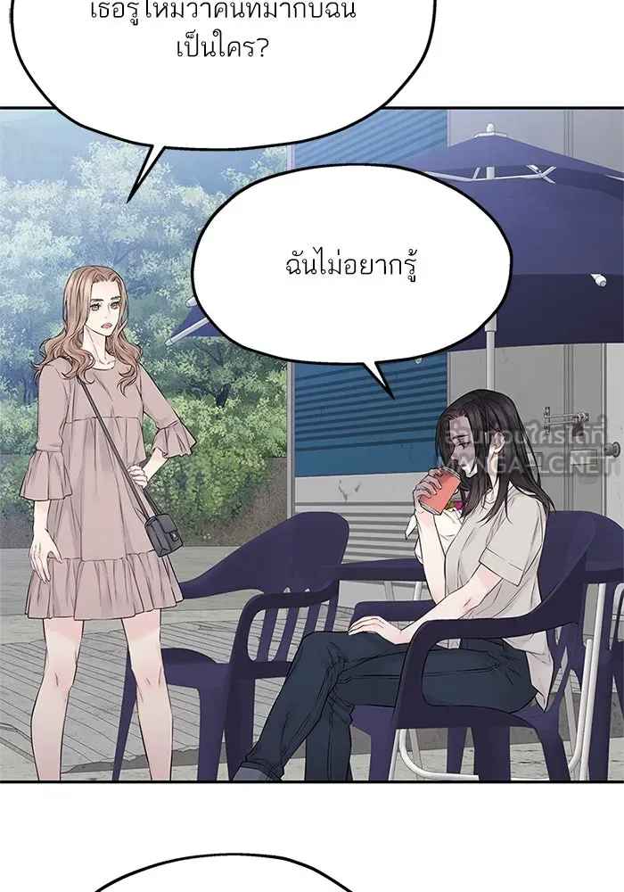 สลับรัก สลับชะตา ตอนที่ 26 รูปที่ 90