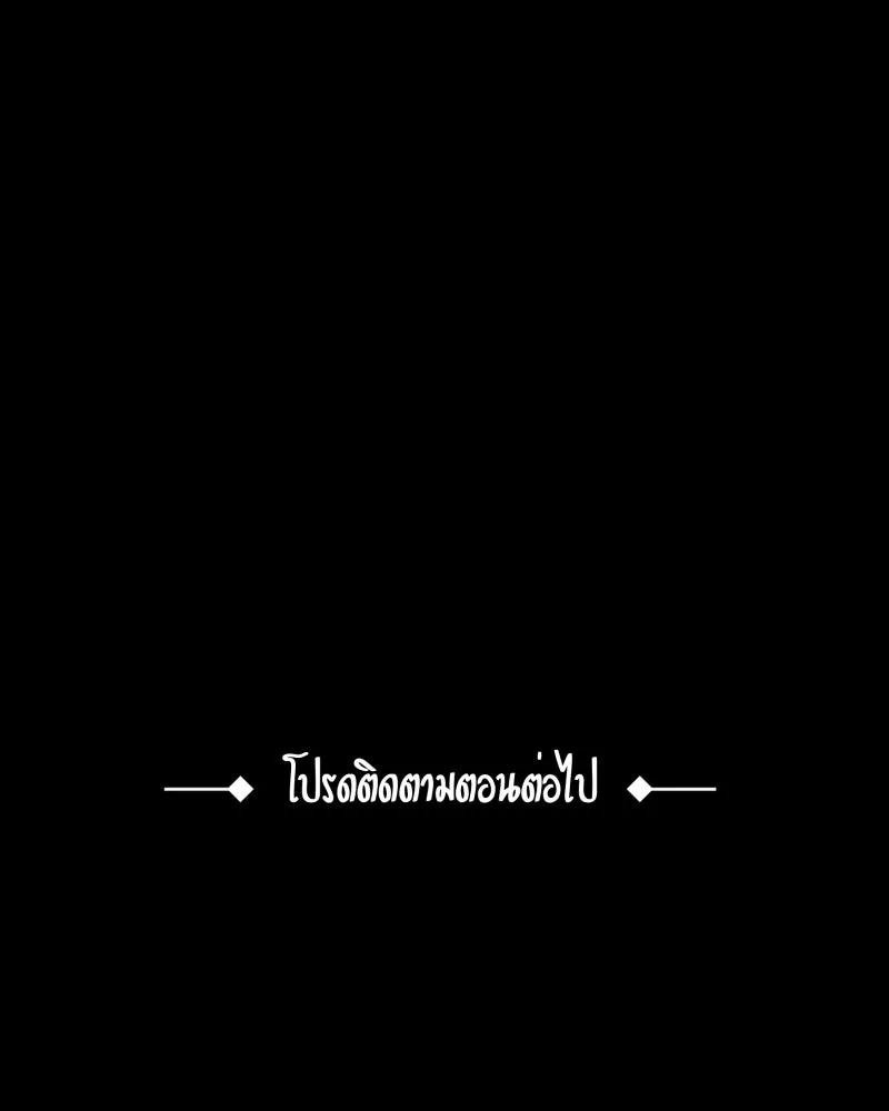 เทพมังกรคลั่งรัก ตอนที่ 44 ที่ชั้นสุดท้ายของม่านพลัง (อดี รูปที่ 76