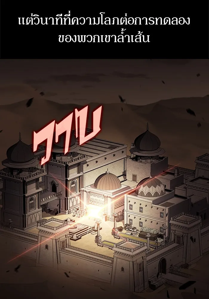 ผู้เล่นหน้าใหม่เลเวลแมกซ์ ตอนที่ 215 สถานที่ลับชั้น 19 (1) รูปที่ 22