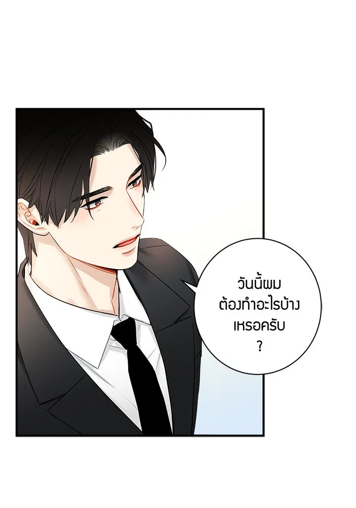 Good Gosh Daddy ตอนที่ 13 รสนิยม รูปที่ 10