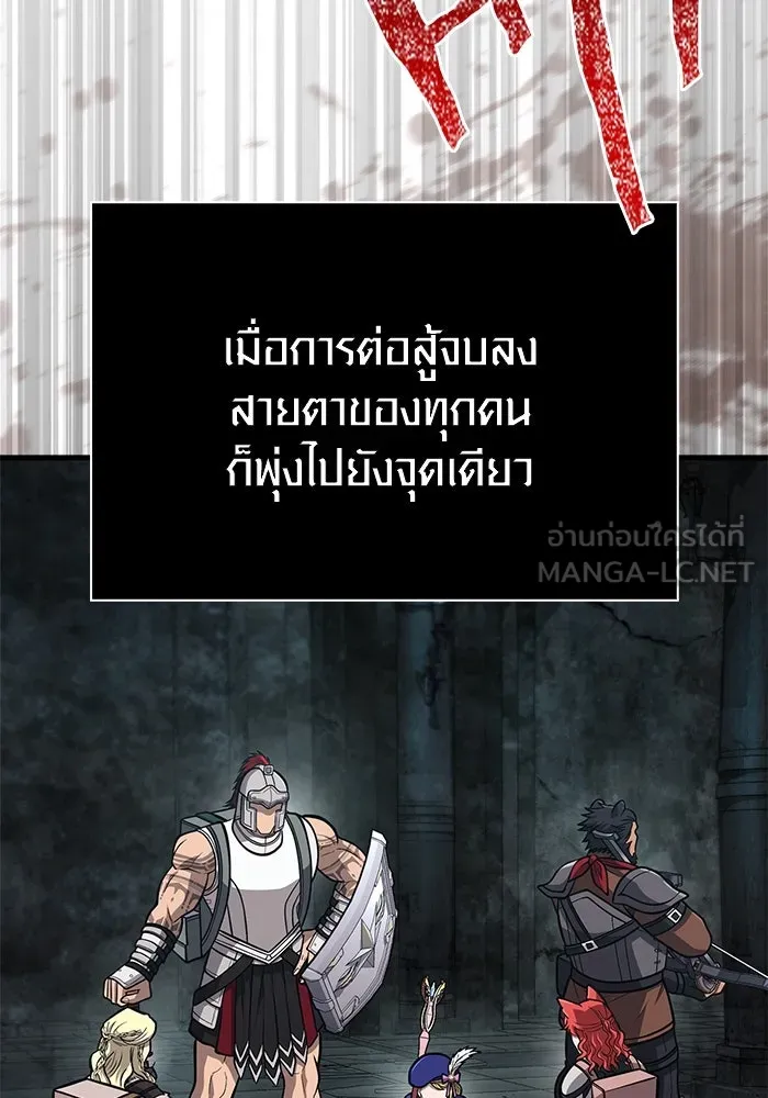 เอาชีวิตรอดในเกมฉบับคนเถื่อน ตอนที่ 110 หนูโสโครก รูปที่ 123