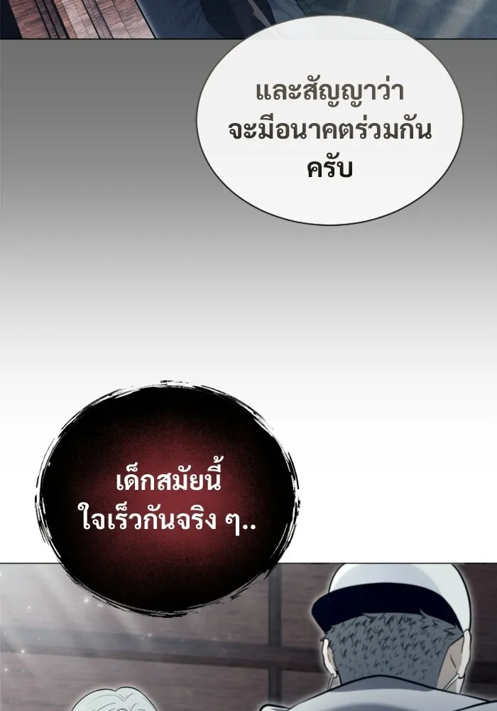 อูเร็ค มาซิโน่ ตอนที่ 61 หญิงผู้เฝ้าบ่อน้ำกับเดลลาโมด ( รูปที่ 44