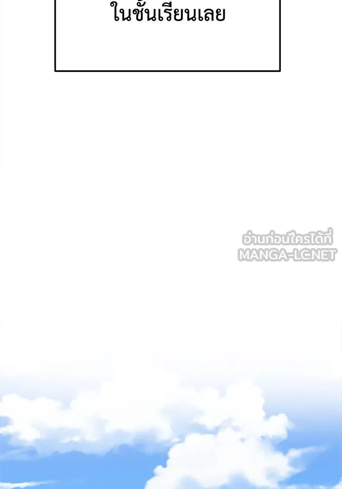 ช่วยเปลี่ยนฉันที ตอนที่ 295. ซีซัน 3 โซอินกุก 3 รูปที่ 45