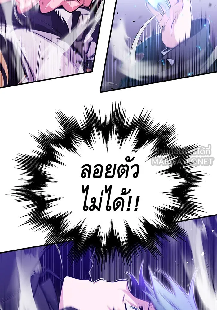 จอมเวทเกิดใหม่ในรอบ 66666 ปี ตอนที่ 46 รูปที่ 30