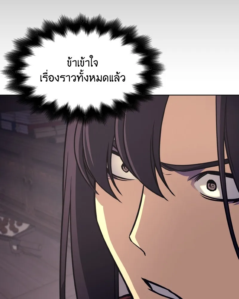 เกิดอีกทีเป็นว่าที่ประมุขลัทธิมาร ตอนที่ 61 รูปที่ 184